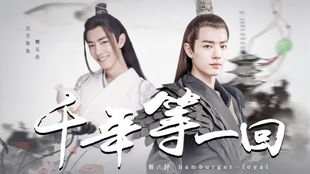 许你年年岁岁好——一部跨越时光的情感传奇（90集）
