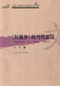 纵使相逢应不识——深度解读红楼梦第91集的情感纠葛与命运转折