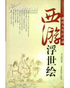 差错，四十集的人生启示录