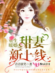 重生暖婚轻宠妻，深度解读一部温馨动人的70集佳作