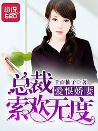 爱恨入骨，厉先生的戴罪娇妻