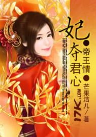 欢颜知君心（92集）