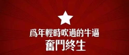 出人头地（70集），奋斗与荣耀的篇章