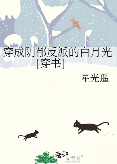 他选择白月光，我转身离开（69集）
