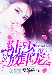 冲喜新娘，放肆宠爱（100集）