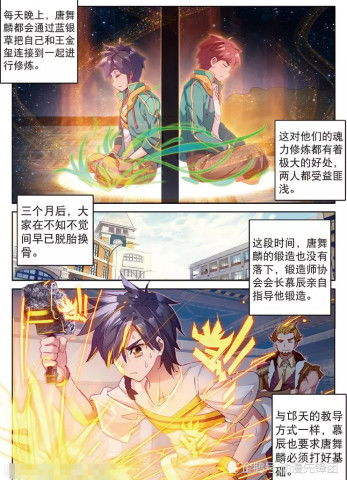 绝世神皇（86集），柳甯的传奇之旅