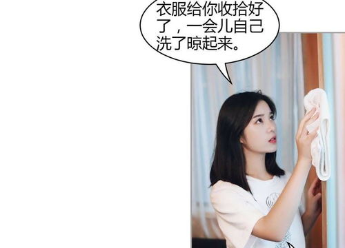 摊牌了我就是总裁大人（第89集）