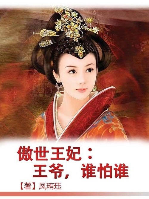 王爷别虐了王妃已改嫁