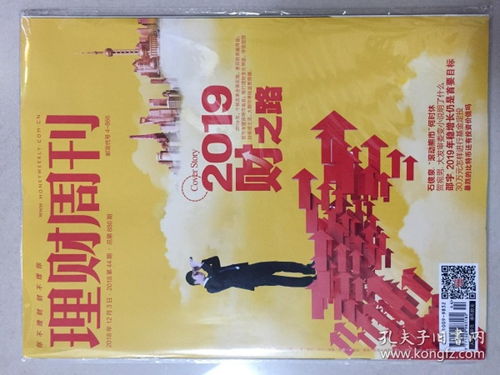 今日宜发财（第91集），探寻财富之路的奥秘与智慧