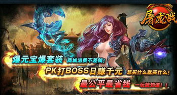 新版屠龙，一部震撼人心的史诗巨作（79集）