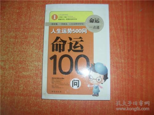 桃运圣医（100）