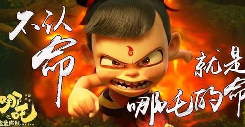 哪吒之魔童降世2，百亿票房打榜之路——30秒速览