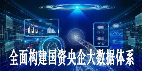 新央企国家数据集团即将到来，重塑数字时代的产业格局