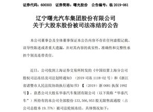 王健林所持股权遭遇冻结，深度解读与影响分析
