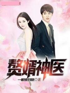 绝世神医，医术与智慧的完美融合（100集深度解析）