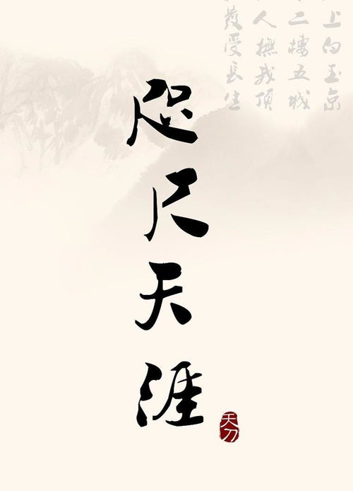 爱在咫尺天涯（90集）