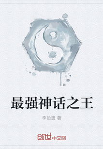 绝世医尊，医术之巅的传奇故事（100集深度解析）