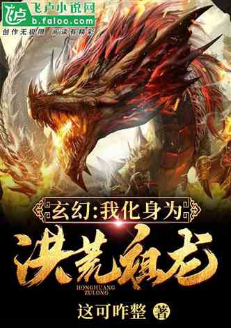 绝代玄医，我体内的龙觉醒之路（100集剧情解析）