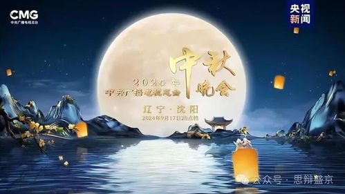 又是一年中秋夜（70集）