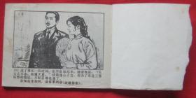 少帅的笼中鸟，姚冠宇的传奇故事（70集剧情概述）