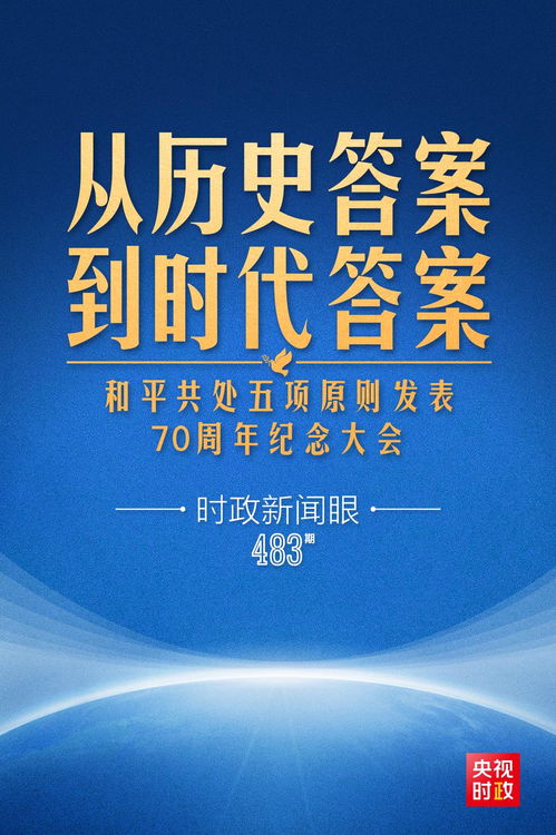 不负云意，一部跨越时空的传奇（95集）