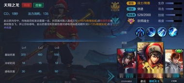 九星战帅（第94集），星辰之力与荣耀之战