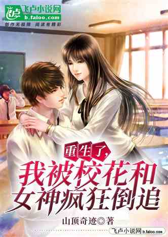 我征服了女尊世界（第90集）