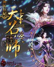 九霄神医，神秘医术与超凡智慧的融合
