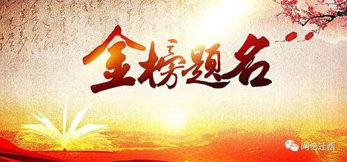 高考万岁之金榜题名（35集）——梦想起航与荣耀时刻