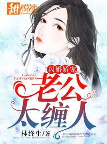 闪婚夫君是神龙剧情解析（第85集）
