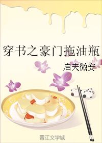 穿书之豪门替嫁