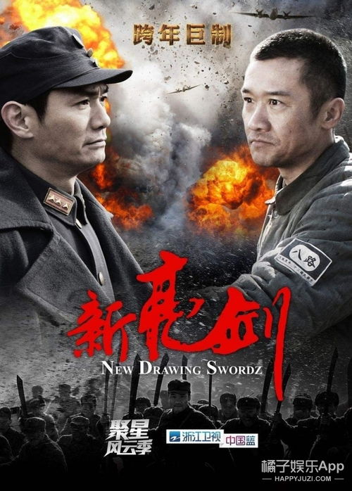 双龙过江，96集连续剧的魅力与深度