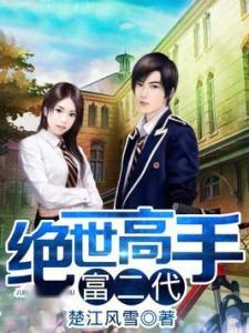 高手下山，退婚九未婚妻的传奇故事（1-10集）