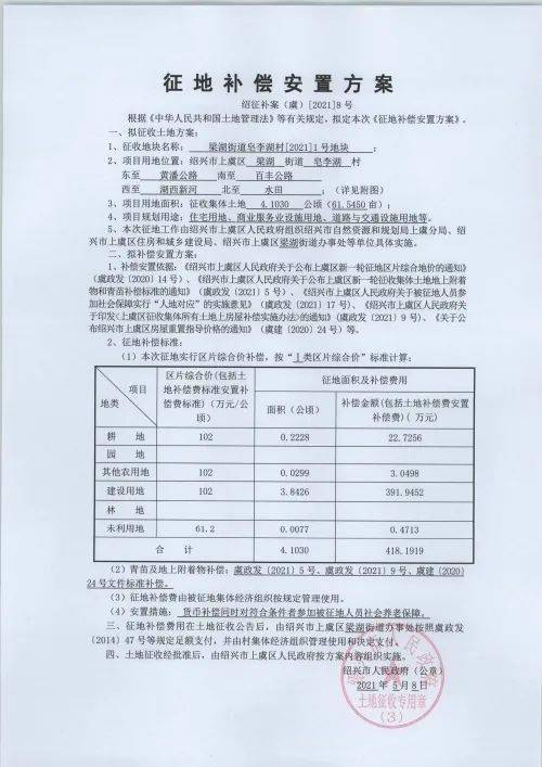 轮回一万年，时光之轮转不息（共90集）