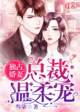 前妻逆袭，司总，别追了——深度解析（共30集）