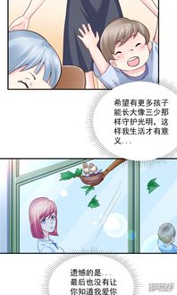 糟糕，我被哥哥们包围了（84集）