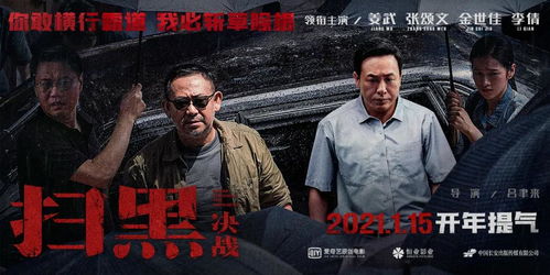 除恶务尽，深度解读一部揭示黑暗势力的83集力作