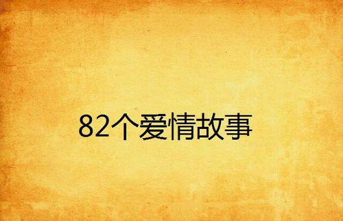 我是苏晓薇，与程琳淼的交织人生（82集系列故事）