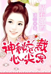 萌宝神助攻，父凭子贵，总裁上位（80集）