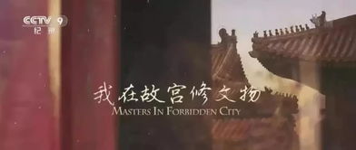 鉴宝神婿，揭秘文物背后的故事与神秘婚姻（第87集）