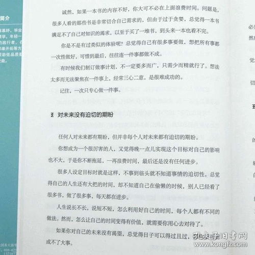 聚沙成塔，白野的奋斗与成长（30集大纲）