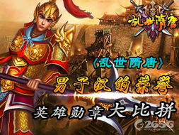 龙女传之乱世凰歌（85集），乱世中的传奇与希望