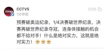 成为你的骄傲，奥运金牌背后的故事（冒名顶替事件72集系列）