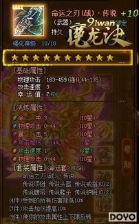 神主与命运的无常，从在装老婆都没了（69集）说起