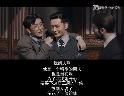 二爷，你缺老婆不？（92集）