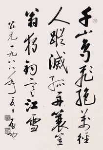 情深不知所起（81集）
