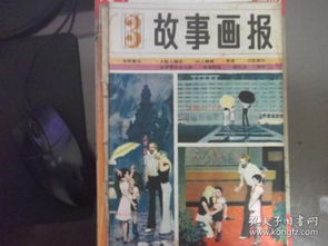 绝世股神，股市风云的传奇故事（第83集）