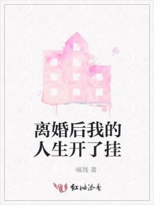白小姐人生开挂了，今日意悔婚（67集）
