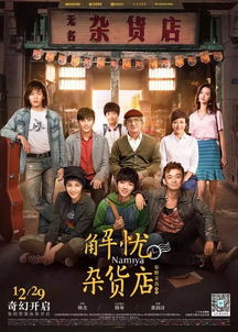 子时杂货铺，时光深处的秘密故事（80集）