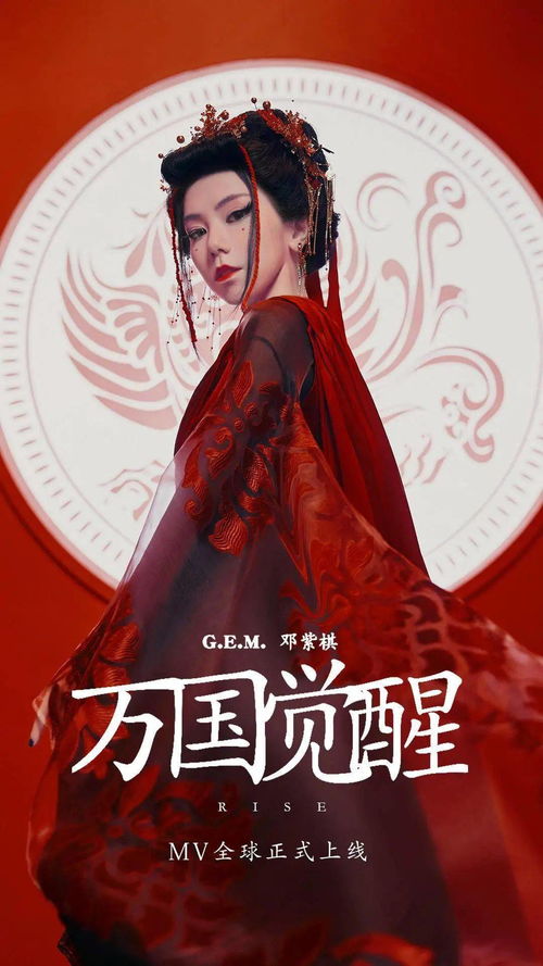 凤临天下，一部跨越时空的史诗（86集）